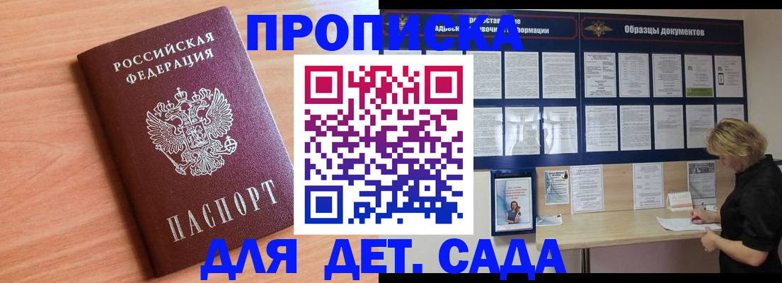 прописка от собственника в Тюкалинске