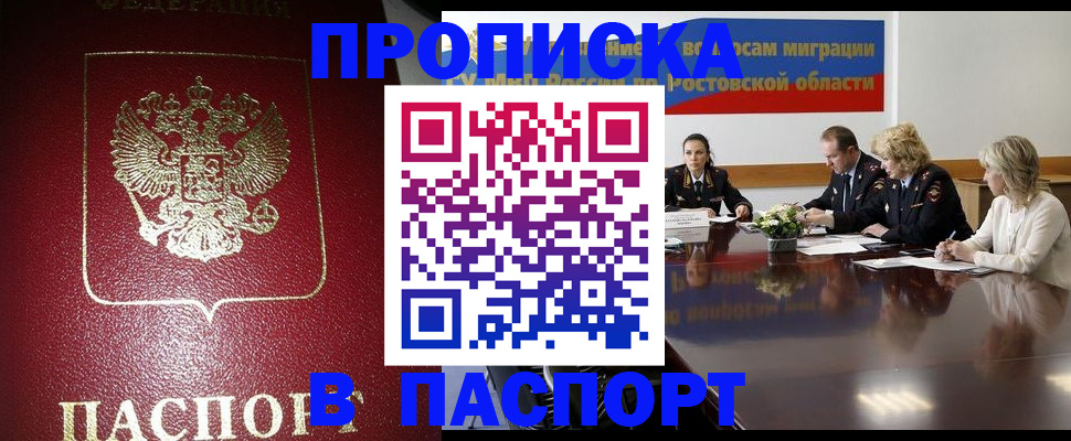 прописка в квартире в Тюкалинске