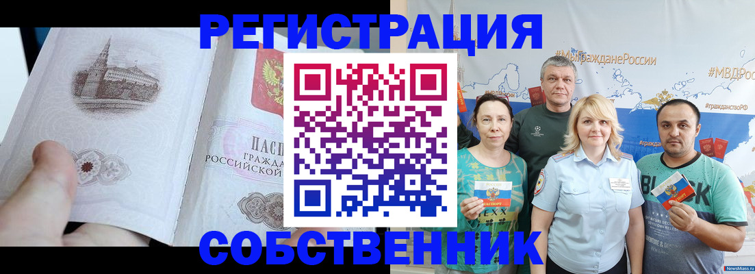прописка поиск в Тюкалинске