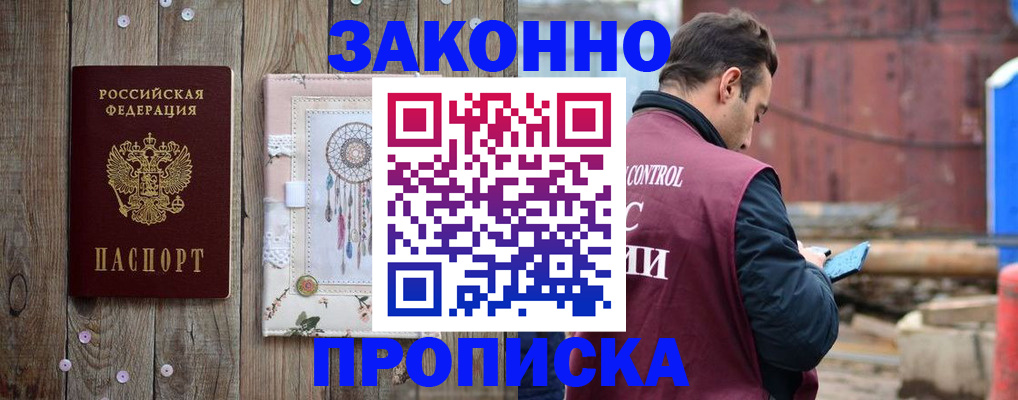 временная регистрация гарантия в Тюкалинске