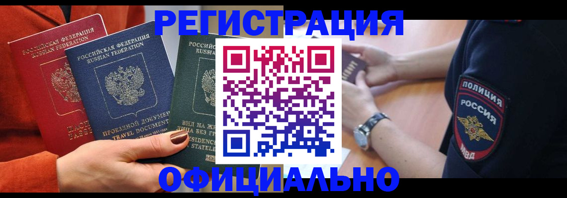 прописка поиск в Тюкалинске