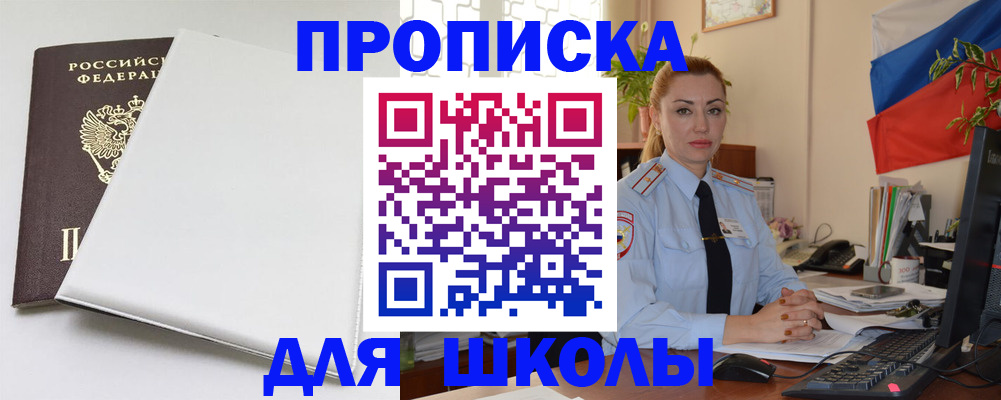 где прописаться в Тюкалинске