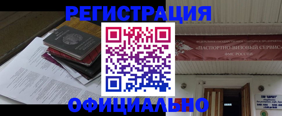 временная регистрация недорого в Тюкалинске
