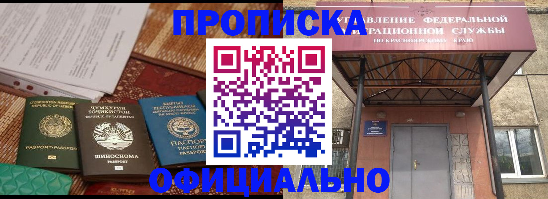 прописка иностранных граждан в Тюкалинске