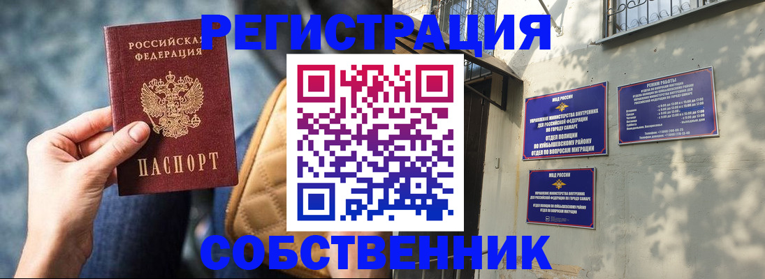 временная регистрация в квартире в Тюкалинске