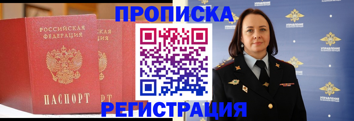 временная регистрация в Тюкалинске