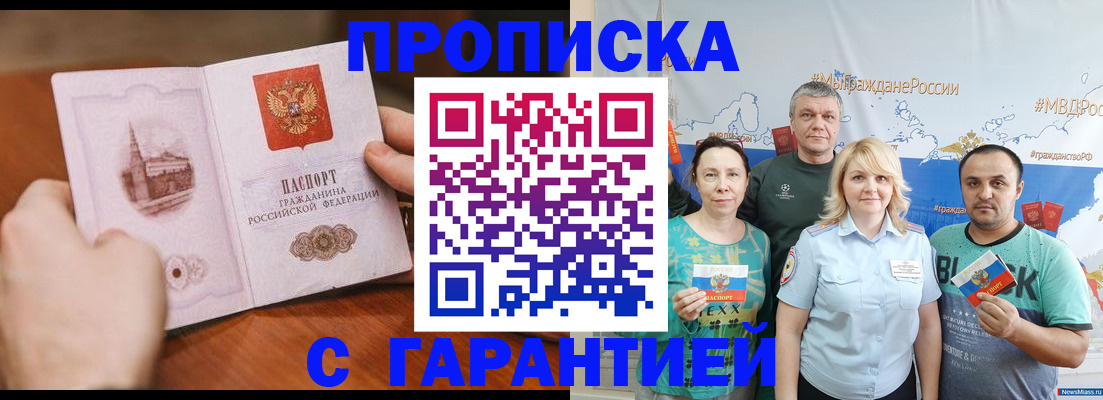 временная регистрация недорого в Тюкалинске